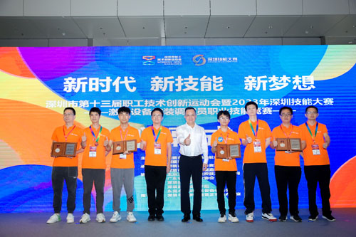 2023深圳技能大賽